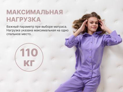 Матрас Димакс Bliss Choice + 567