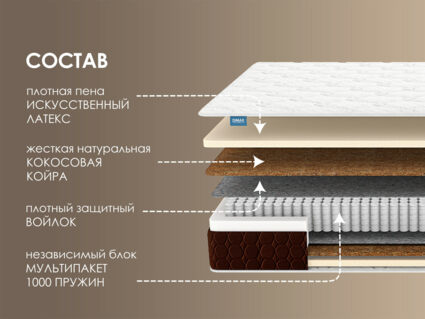 Матрас Димакс Мега дабл 297