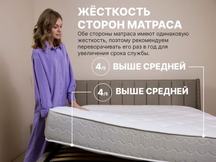 Матрас Димакс Bliss Choice + 567