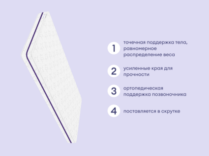 Матрас Базилик Бэби Мун 90х190