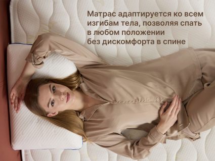 Матрас Димакс Микро Медиум мемо 90х190