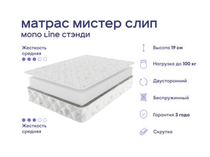 Кровать Димакс Амадора + матрас Мистер Слип Mono Line Стэнди 1425