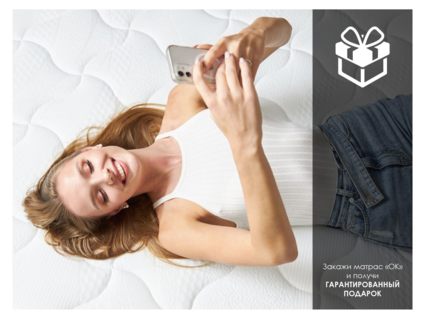 Матрас Димакс ОК Хард Релакс 90х180