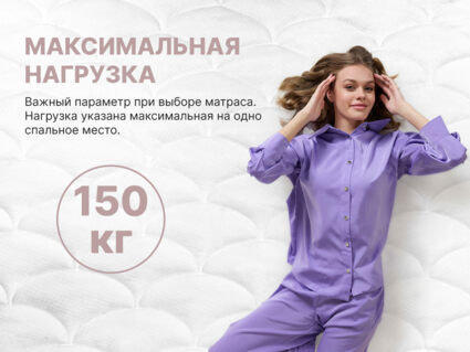 Матрас Димакс Bliss Rich 569