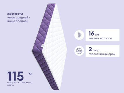 Матрас Базилик Фреш 16 кокос 120х200