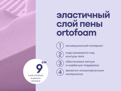 Матрас Базилик Фреш 12 лайт 160х200