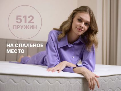 Матрас Димакс Bliss Choice + 567