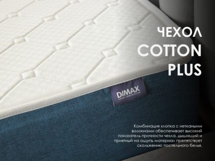 Матрас Димакс Практик Чип Ролл 18 массаж 145х200