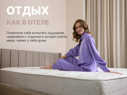 Матрас Димакс Bliss Plush 110х180