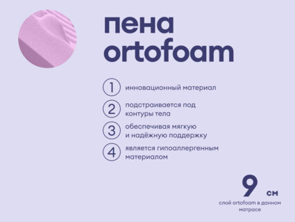 Матрас Базилик Фреш 12 лайт 160х200