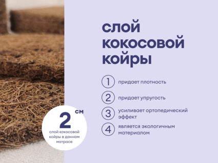 Матрас Базилик Фреш 12 лайт 160х200