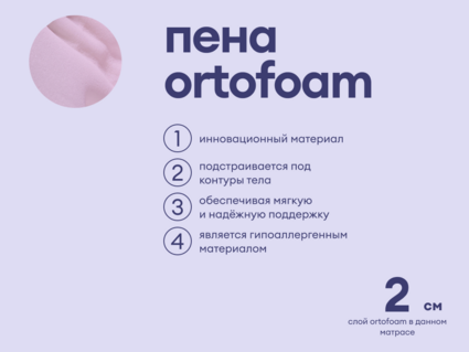 Матрас Базилик Бэби Мун 90х190