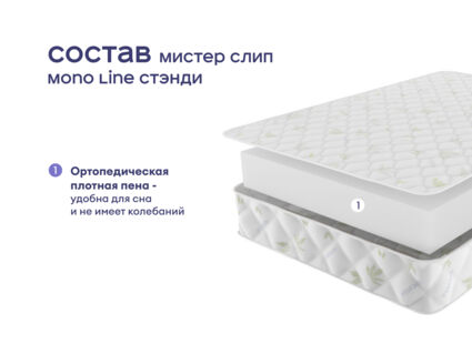 Кровать Димакс Амадора + матрас Мистер Слип Mono Line Стэнди 1425