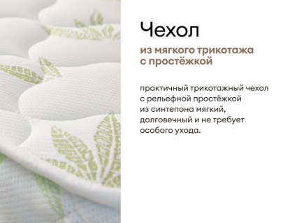 Матрас Мистер Слип Special Line хард плюс 120х200