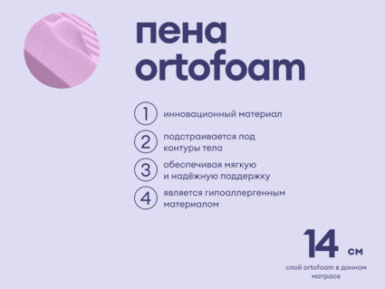 Матрас Базилик Фреш 16 кокос 120х200