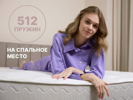 Матрас Димакс Bliss Choice + 70х180