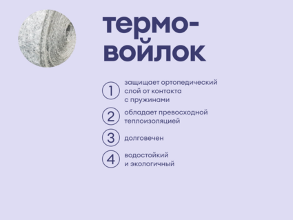 Матрас Базилик Бэби Мун 90х190