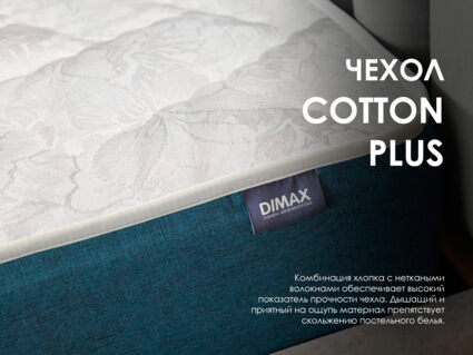 Матрас Димакс Практик 20 микс 130х190