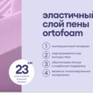 Матрас Базилик Фреш 25 кокос 60х195