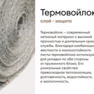 Матрас Мистер Слип Special Line старт плюс 70х120