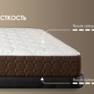 Матрас Димакс Мега дабл 75х200