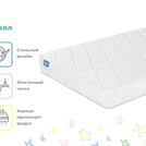 Матрас Димакс Космос 90х190