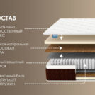 Матрас Димакс Мега дабл 75х200