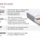 Матрас Мистер Слип Rested L2 уцененный 160х200