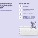 Матрас Базилик Бэби Дрим 70х195