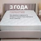 Матрас Димакс Bliss Choice + 60х190