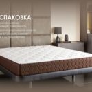 Матрас Димакс Мега Медиум хард уцененный 120х190