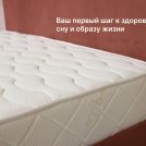 Матрас Димакс Микро Ультимэйт 180х200