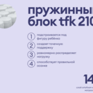 Матрас Базилик Бэби Фан 80х195