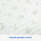 Матрас Sleeptek Surprise SoftStrutto 70х190