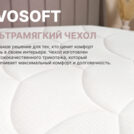 Матрас Димакс Bliss Choice + 90х200