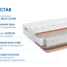 Матрас Димакс Relmas Cocos 1 S1000 60х120