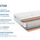 Матрас Димакс Relmas Cocos 3Zone 180х190