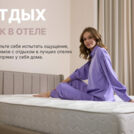 Матрас Димакс Bliss Visco 180х195
