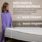 Матрас Димакс Bliss Choice + 90х200
