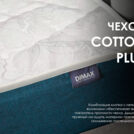 Матрас Димакс Практик Чип Ролл 18 кокос 155х200