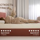 Матрас Димакс Микро Хард 110х200