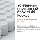 Матрас Мистер Слип Multi Line элит 200х200