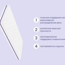 Матрас Базилик Бэби Фан 80х195
