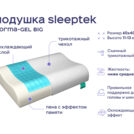 Одеяло Димакс Лебяжий пух всесезонное + подушка Sleeptek Norma-GEL BIG 172х205