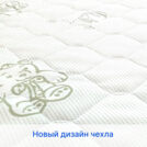 Матрас Sleeptek Surprise FoamCocos 80х190