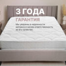 Матрас Димакс Bliss Choice + 90х200