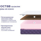 Кровать Димакс Левита + матрас Базилик Фреш 25 Кокос 140х200