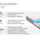 Матрас Димакс Bliss Sleeper + 60х190
