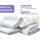 Одеяло Димакс Бамбук всесезонное + подушка Димакс Базис + подушка Димакс Базис Макси 200х220