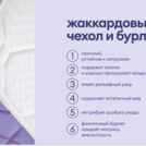 Матрас Базилик Фреш 25 кокос 60х195